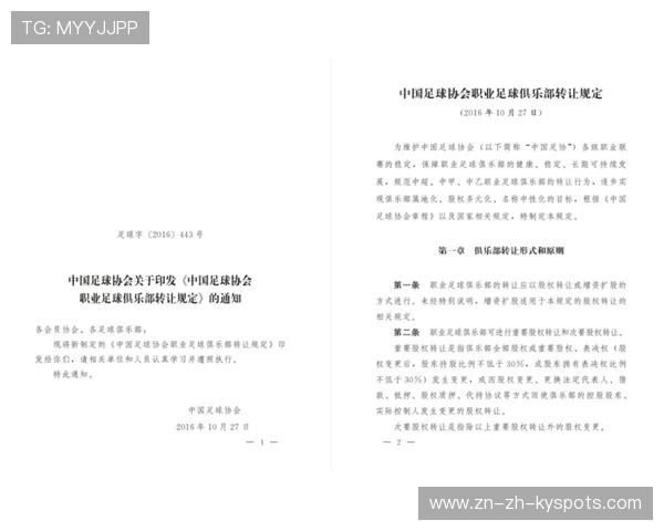 2026年足球基层俱乐部合规运营督查第78轮评估与整改通报，足球俱乐部改革方案